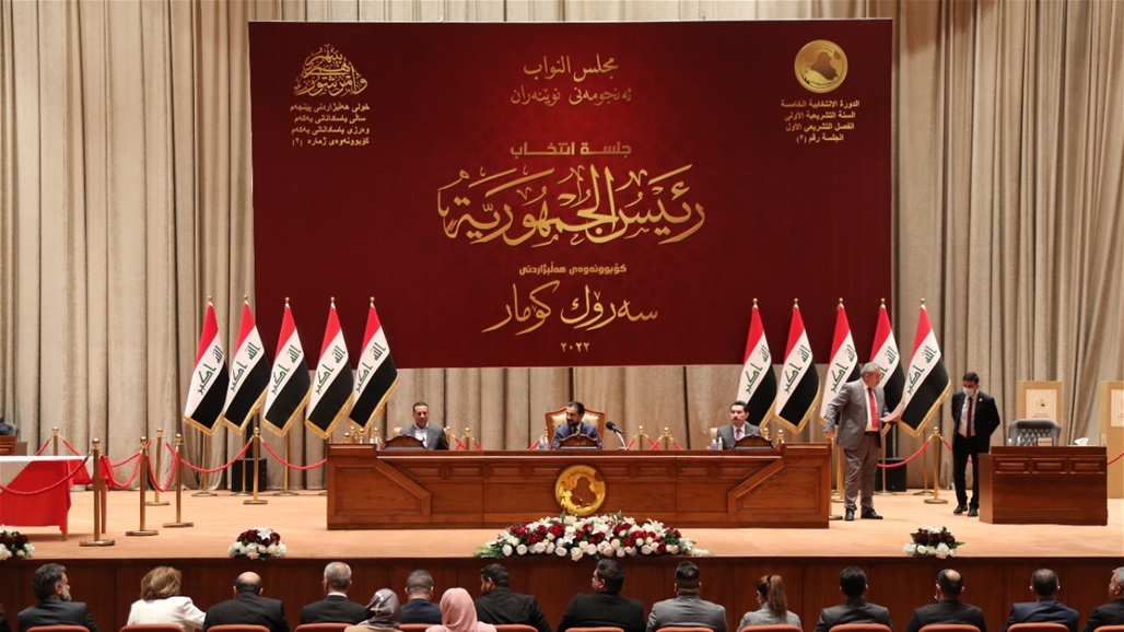 قرع جرس البرلمان إيذاناً ببدء الجلسة