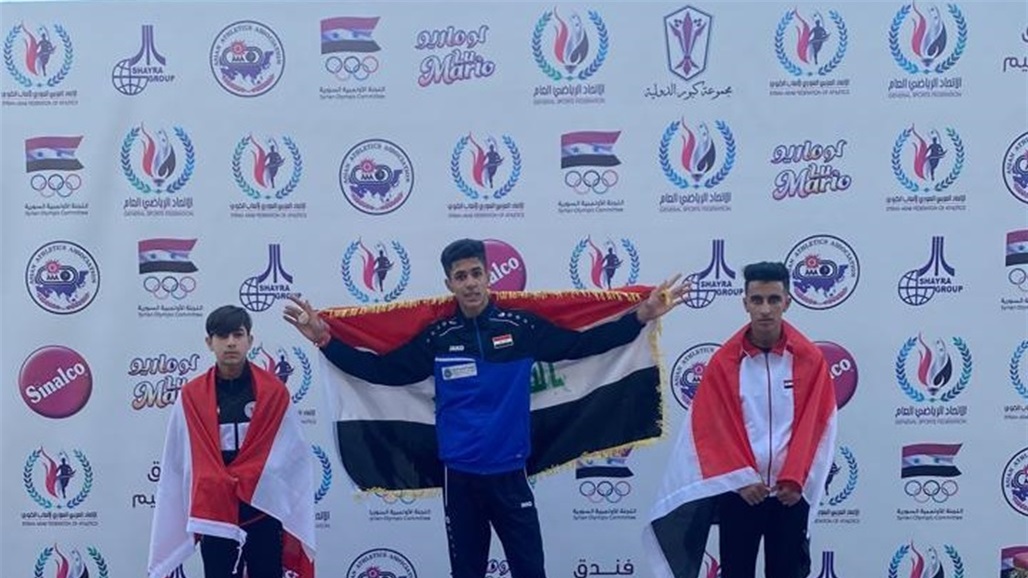9 أوسمة لأشبال العراق بألعاب القوى في بطولة الشام الدولية