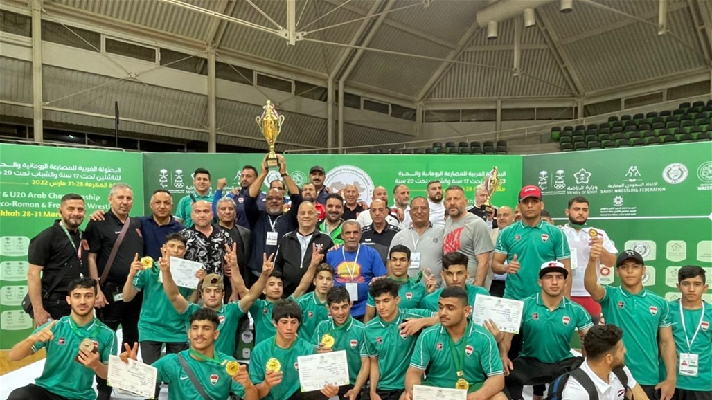 مصارعة العراق تتوج بلقب العرب في السعودية