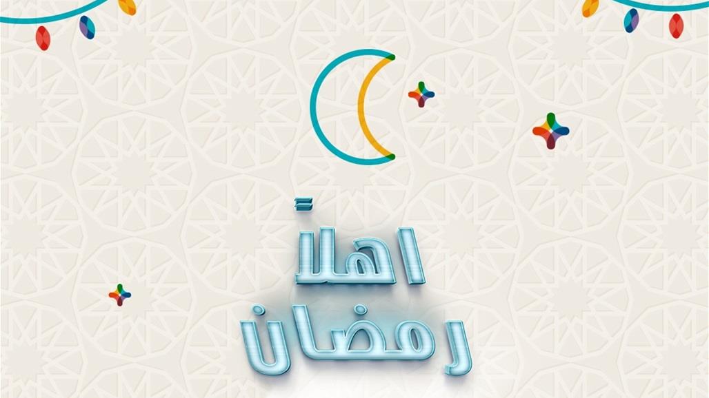 رمضان الخير والسلام.. برامج السومرية تبث الامل وتحلّي صيامكم