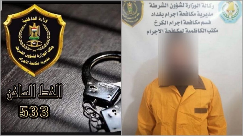القبض على متهم بتزوير سند عقاري قيمته 100 مليون دينار في بغداد