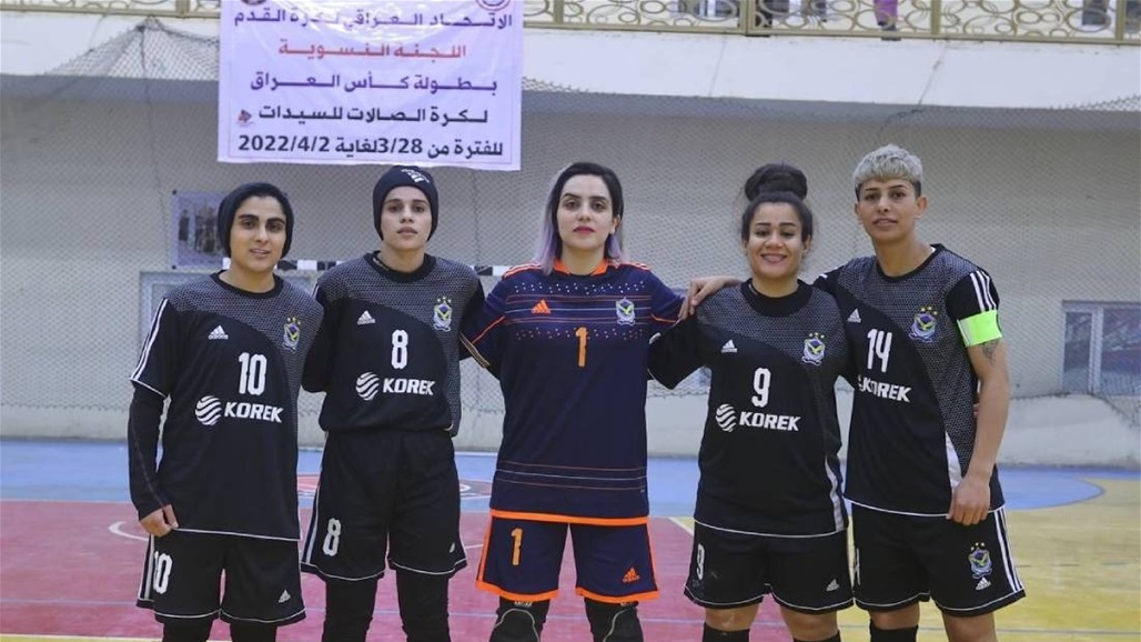 سيدات الجوية يتوجن بكأس العراق لكرة الصالات