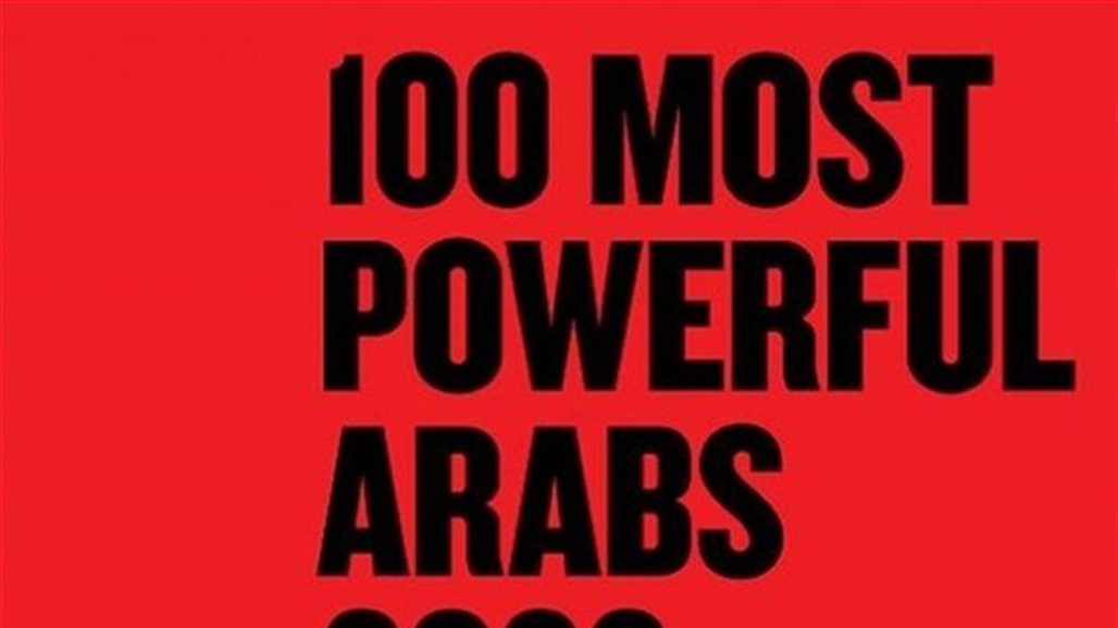 تعرف على قائمة أقوى 100 شخصية عربية في 2022