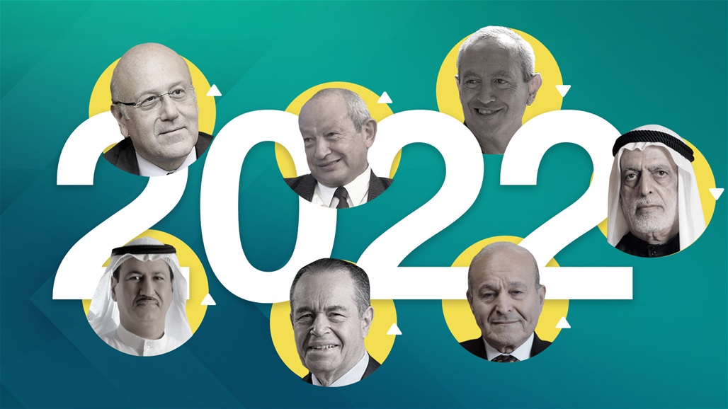 قائمة أثرياء العرب لعام 2022