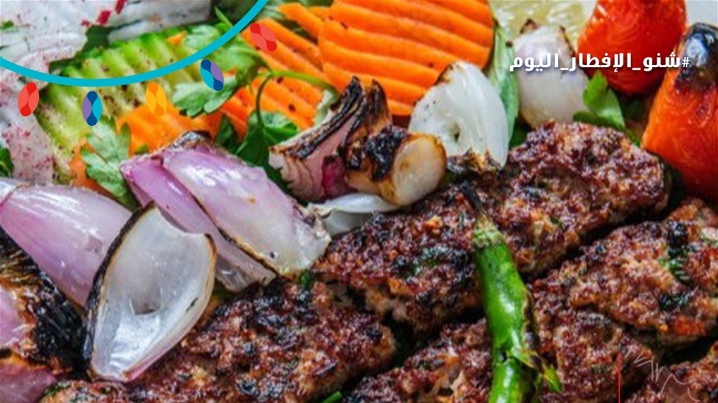 إليكم سرّ الكباب المشوي العراقي!