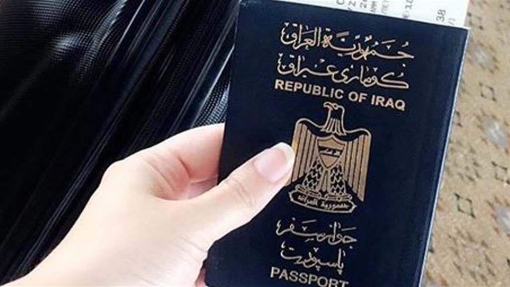 3 مشكلات أساسية لتدهور تصنيف جواز السفر العراقي.. تعرف عليها 