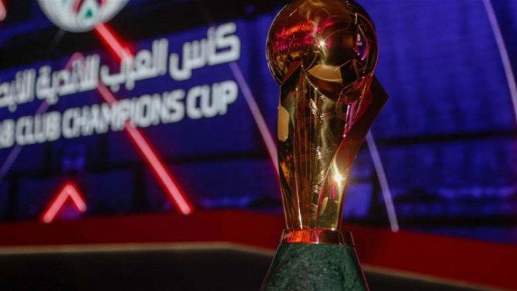 الاتحاد العربي للكرة يعلن استمرار بطولة الاندية العربية