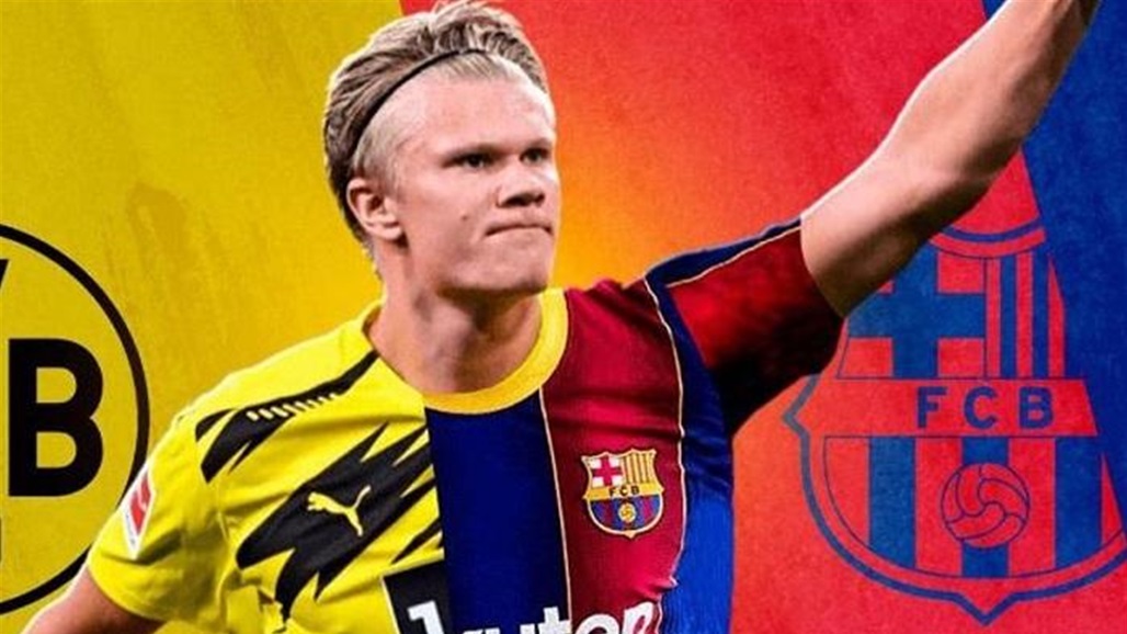 برشلونة يتلقى رسائل "مقلقة" بشأن هالاند