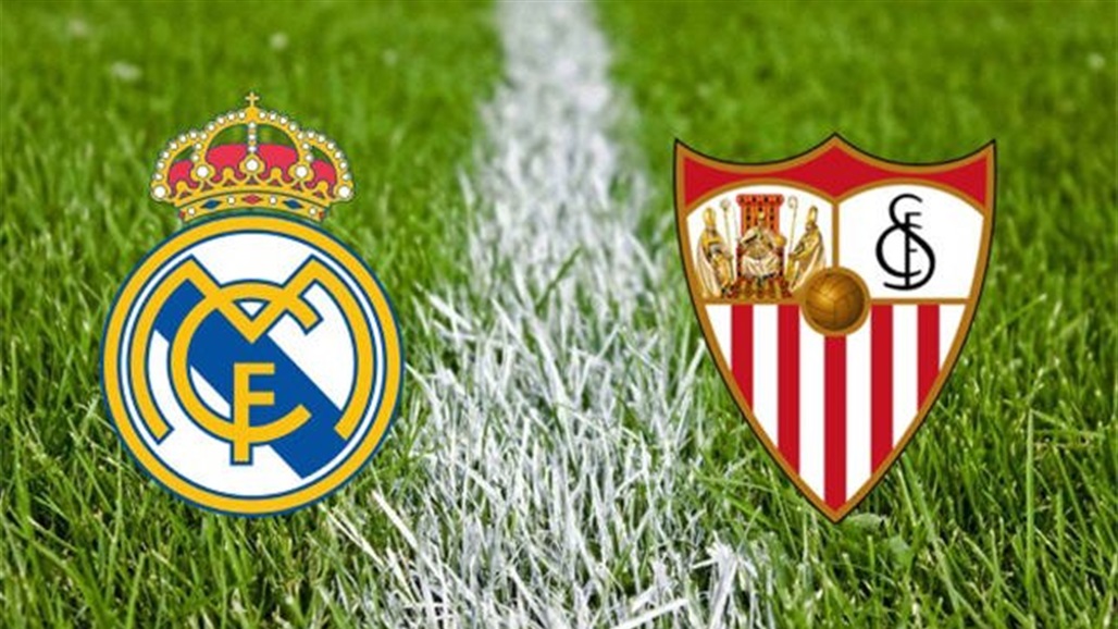 ريال مدريد يستعد لوضع يده على لقب "الليغا" أمام إشبيلية