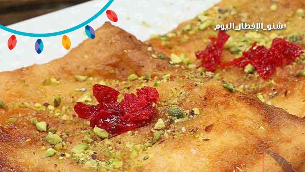 الطريقة الأسرع لتحضير كلّاج رمضان
