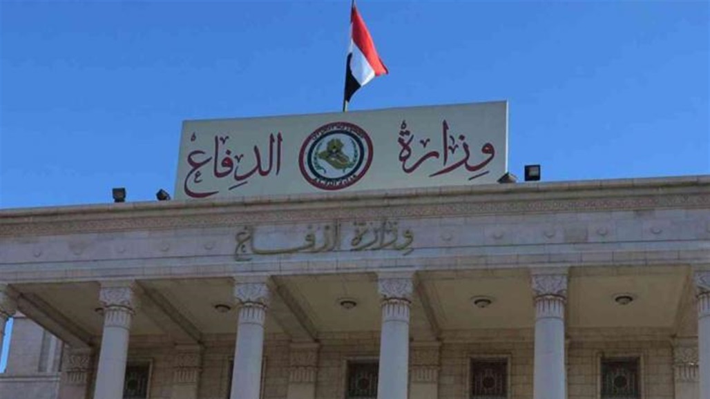 وزارة الدفاع توجه دعوة للمقبولين في الدورة 112