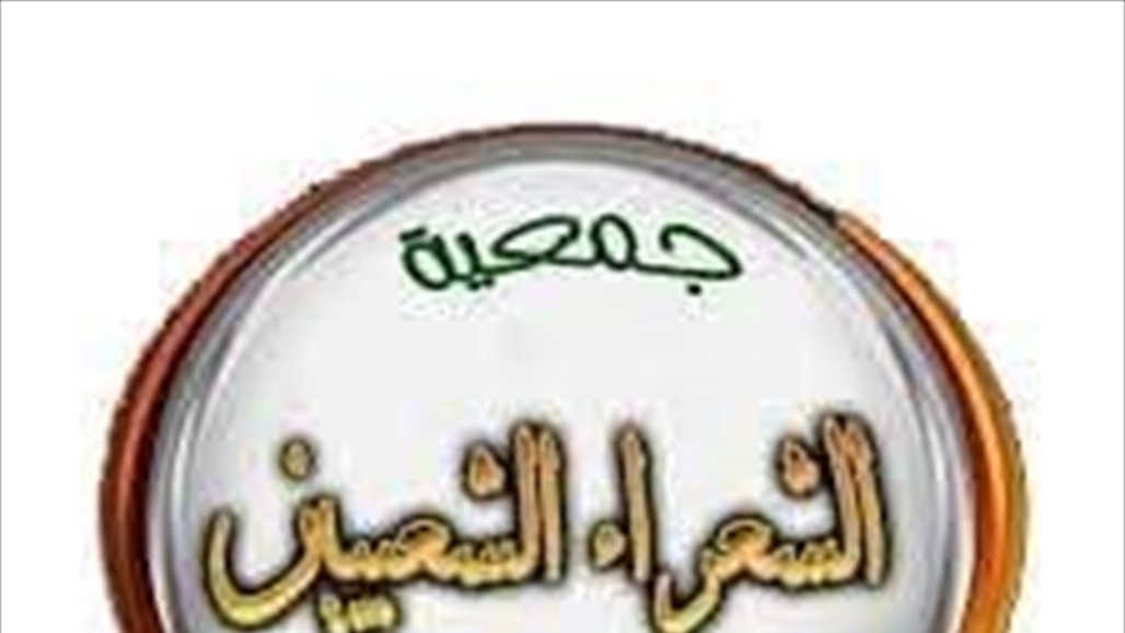 عمل تخريبي جديد ينال جمعية الادباء الشعبيين في النجف