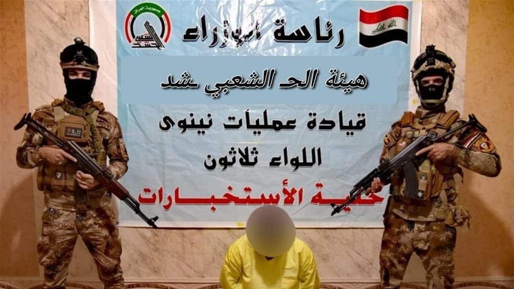 الإطاحة بأحد إرهابيي "ديوان الجند" في الموصل 