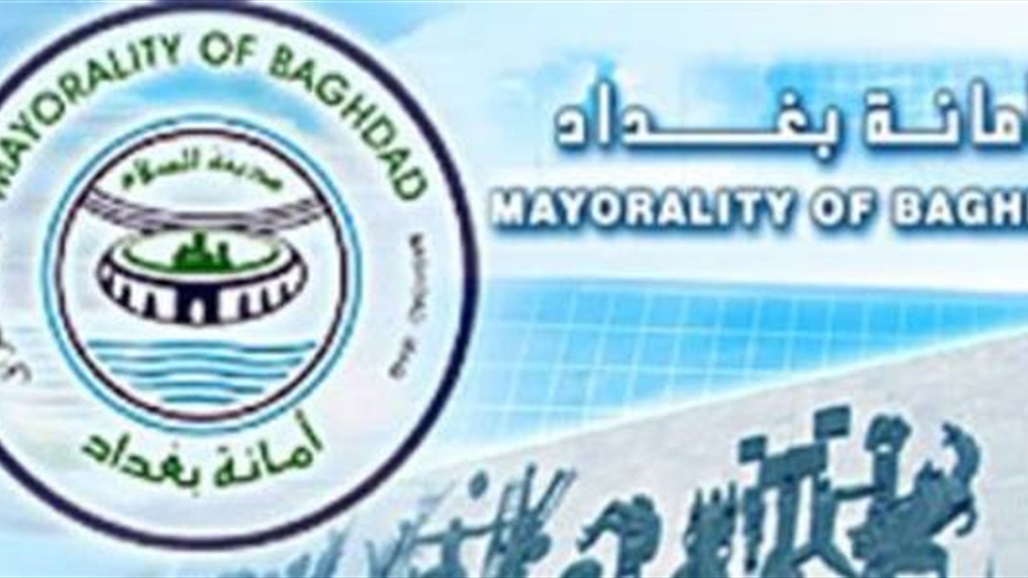 استجابة لما عرضته السومرية.. أمانة بغداد تعيد الماء لحي الأمين
