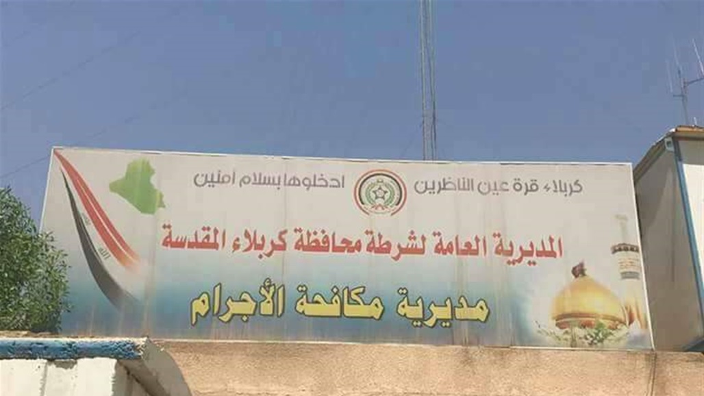 إجرام كربلاء تطيح بشخص مختص بكسر زجاج السيارات