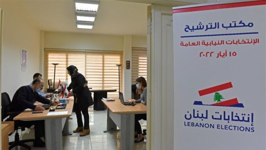 انطلاق الجولة الثالثة من الانتخابات النيابية في لبنان