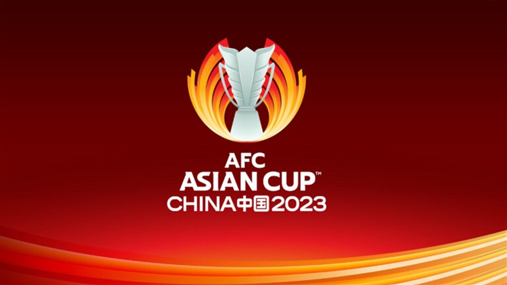 رسمياً.. الصين تعتذر عن استضافة كأس آسيا لعام 2023