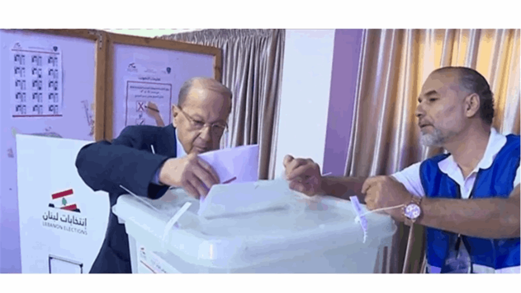 عون يحشّد اللبنانيين للمشاركة بالانتخابات: الاقتراع واجب ولا يمكن للمواطن أن يكون محايدا 