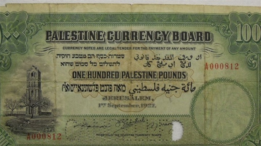 بيع ورقة نقدية فلسطينية نادرة بــ173 ألف دولار في لندن
