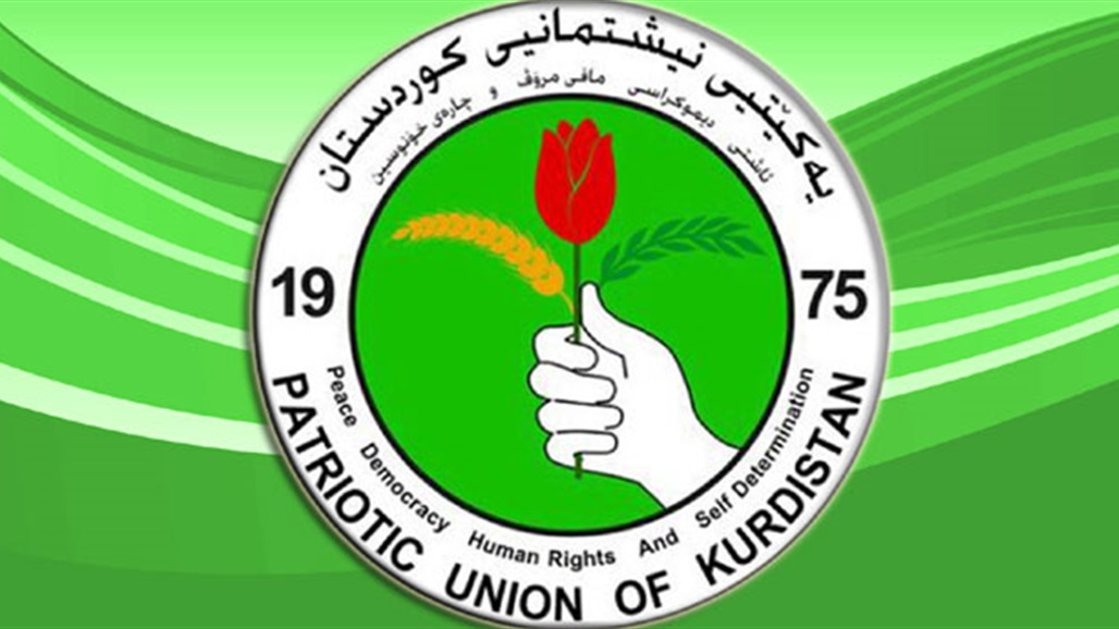 الوطني الكردستاني يطالب بغداد بحماية الاراضي العراقية بضمنها كردستان