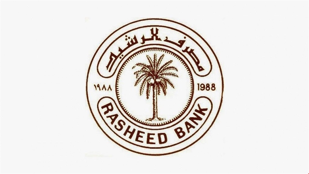 الرشيد يقرر رفع سقف بطاقة ( credit card ) إلى خمسة أضعاف الراتب