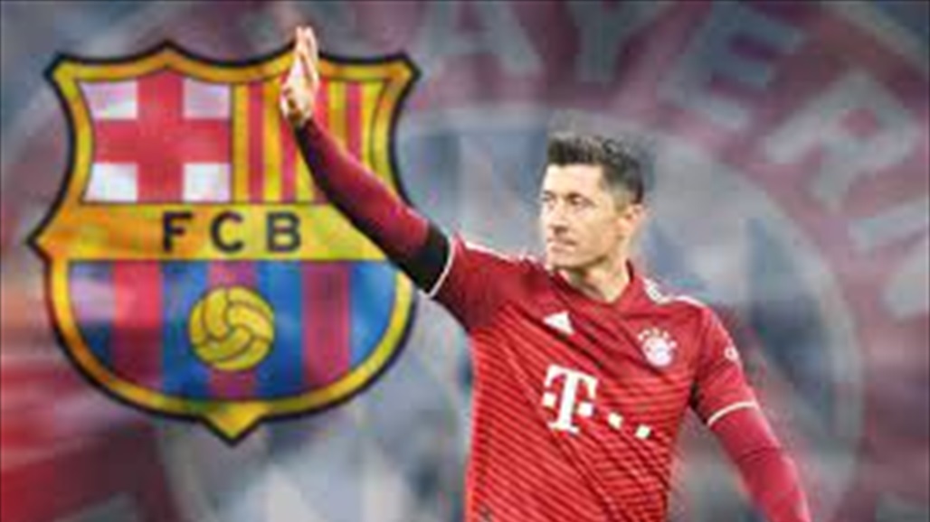برشلونة يقدم عرضه الأول لضم ليفاندوفسكي