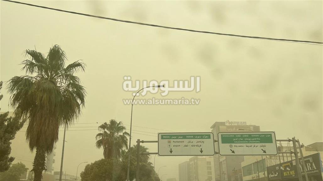 العاصفة الترابية تغطي سماء أربيل (صور)