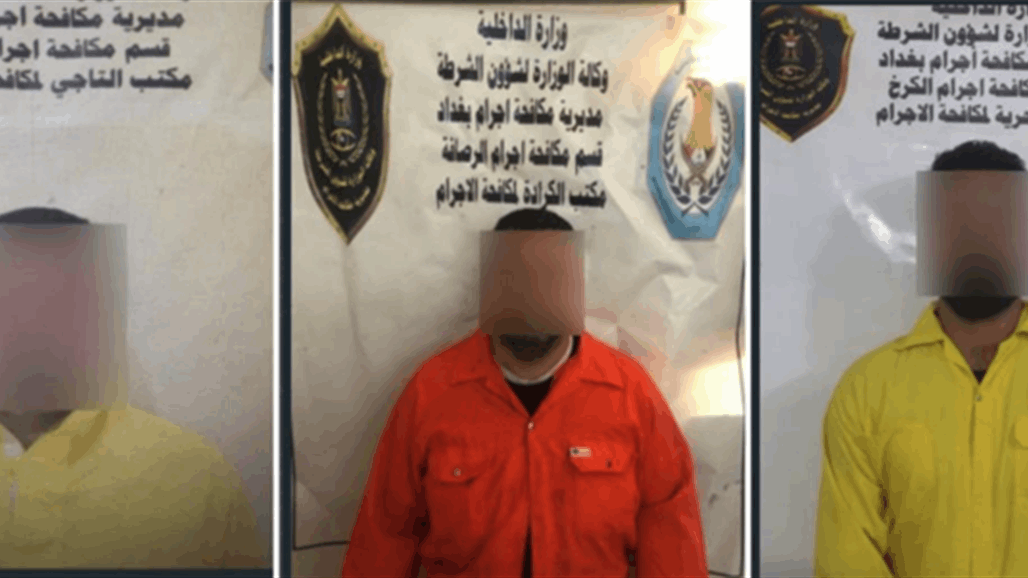 القبض على 3 متهمين بالتزوير والاحتيال في بغداد