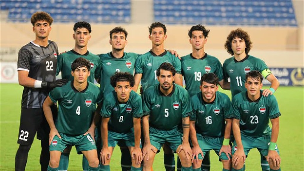 السومرية تنشر تشكيلة المنتخب الأولمبي أمام نظيره الإيراني 