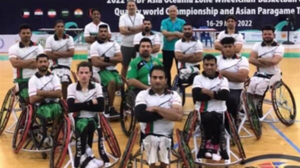 سلة العراق على الكراسي تتأهل لكأس العالم