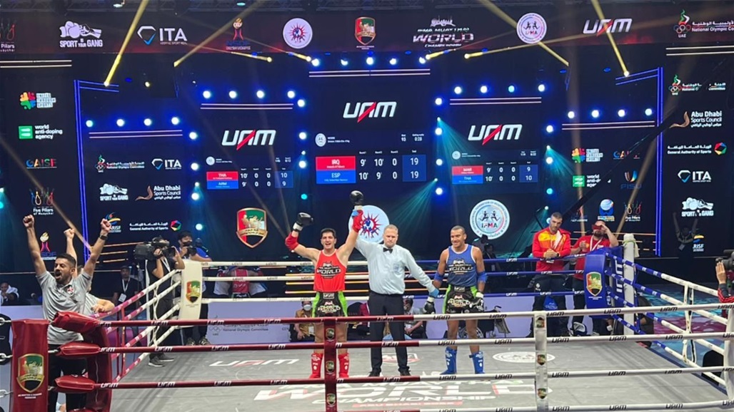 تألق عراقي في بطولة العالم للمواي تاي