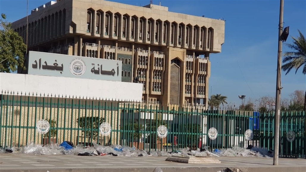 امانة بغداد تعلن ضبط واعادة عقارات عائدة لها تقدر بالمليارات