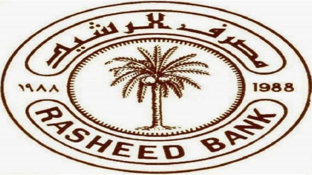 مصرف حكومي يعلن اطلاق وجبة سلف جديدة