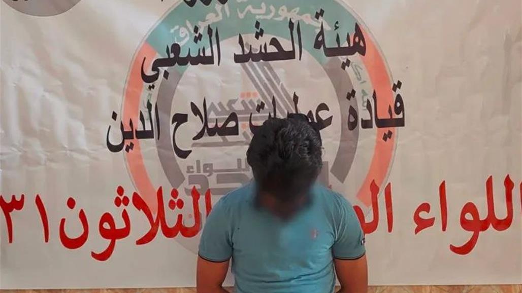الاطاحة بأحد عناصر "داعش" في بيجي