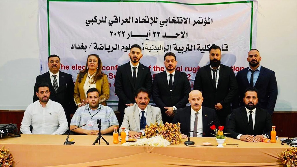 الاتحادان الدولي والآسيوي يصادقان على انتخابات الاتحاد العراقي للركبي