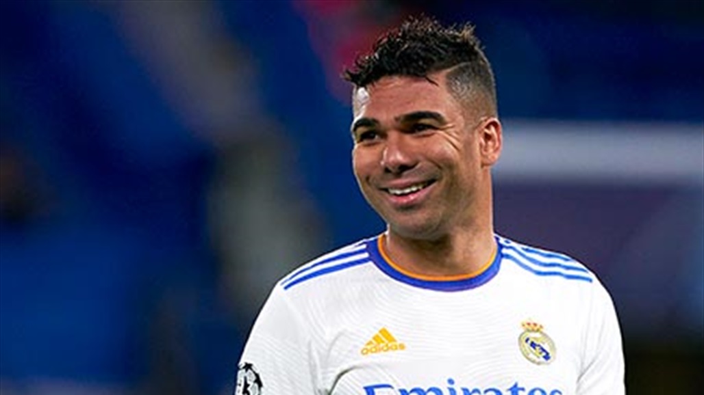 كاسيميرو: ريال مدريد لا يموت أبدا