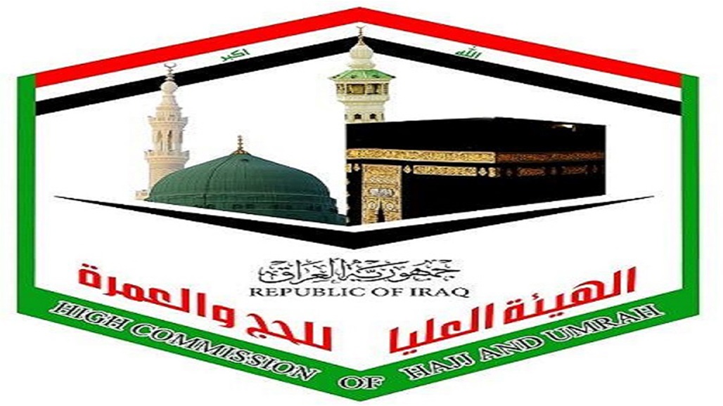 هيئة الحج تطلق تطبيق "الحاج العراقي" لمساعدة الحجيج 