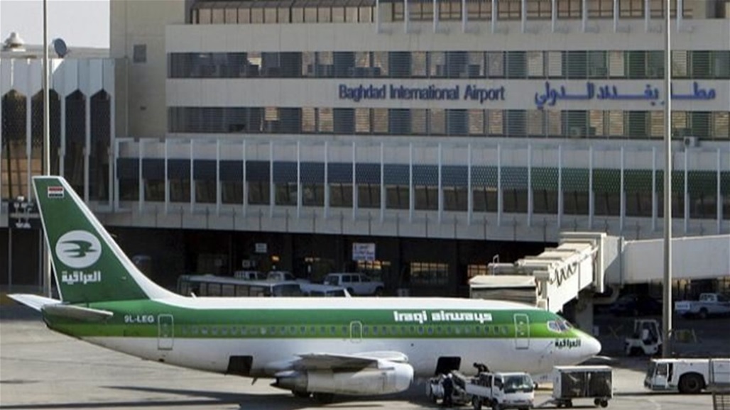 ضبط مواد مشبوهة في مطار بغداد - عاجل