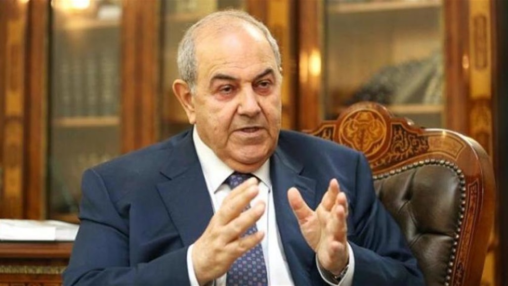 إياد علاوي يوجه دعوة لـ "القيادات الوطنية" ويحذر من "الفوضى"