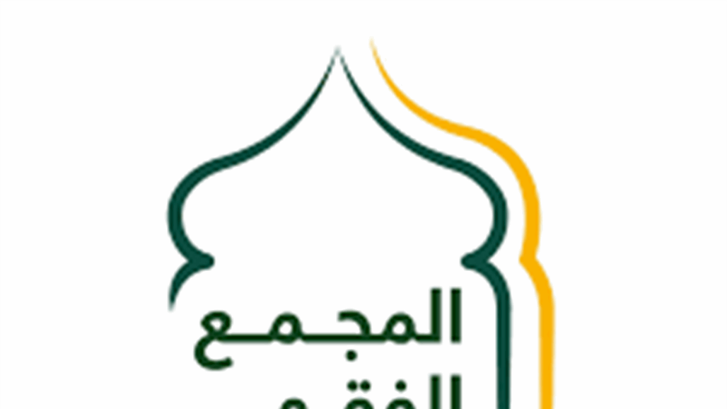 المجمع الفقهي: لا تصح الاضحية بالحيوان الذي تثبت اصابته بالحمى النزفية