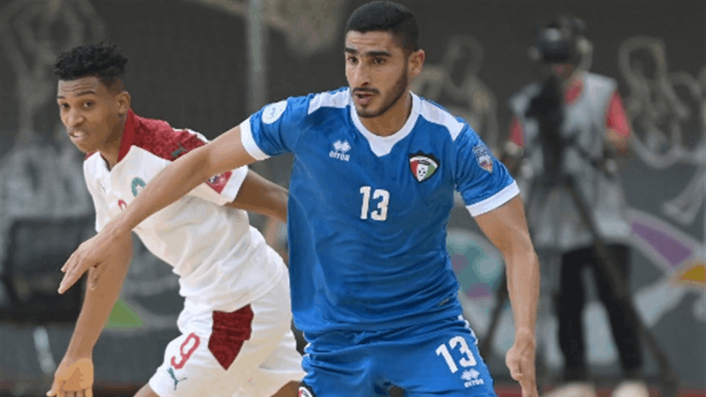 المغرب يفوز على الكويت في افتتاح كأس العرب للصالات