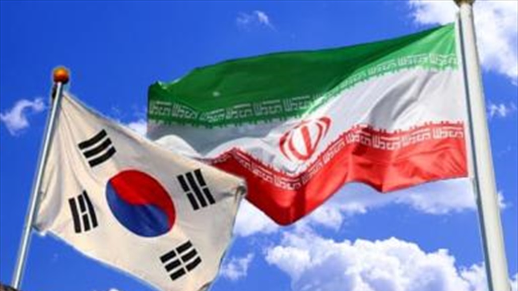ايران: سنمنح الوقت لحكومة سيئول الجديدة لحل قضية الأموال المجمدة