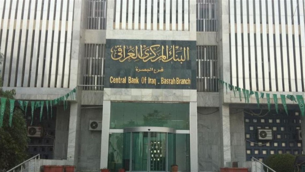Economist: Central Bank policy contributed to achieving monetary stability