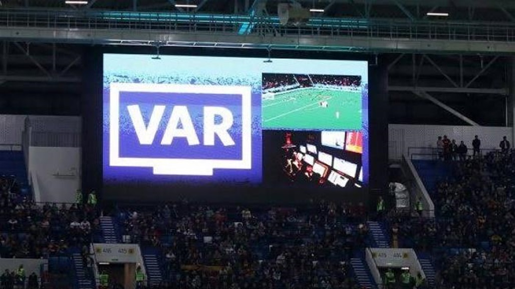 "فيفا" يعتمد الاتحاد السعودي ضمن الاتحادات الخبيرة في تقنية (VAR)