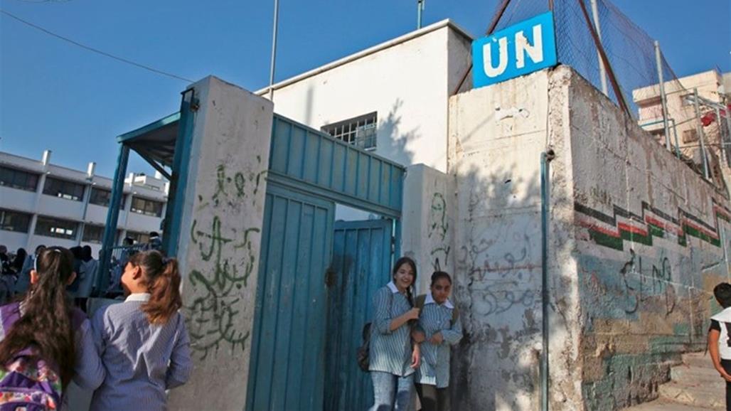 "أونروا" تحذر من عدم قدرتها على دفع الرواتب الضرورية لموظفيها