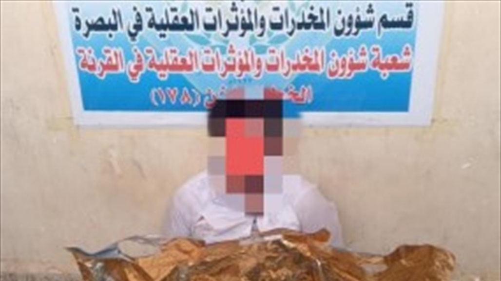 القبض على متهم بحوزته كمية كبيرة من المخدرات في البصرة