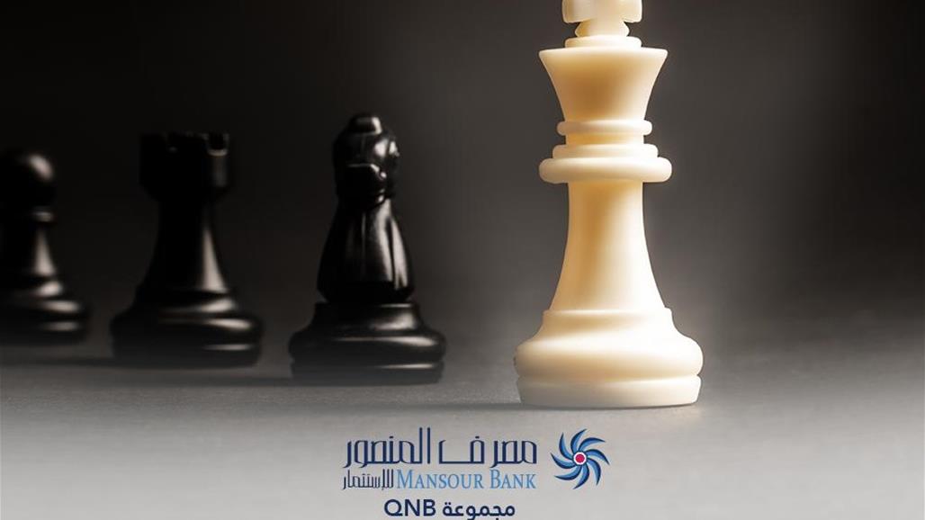 من هو أفضل مصرف في العراق من قبل جلوبل فينانس العالمية؟