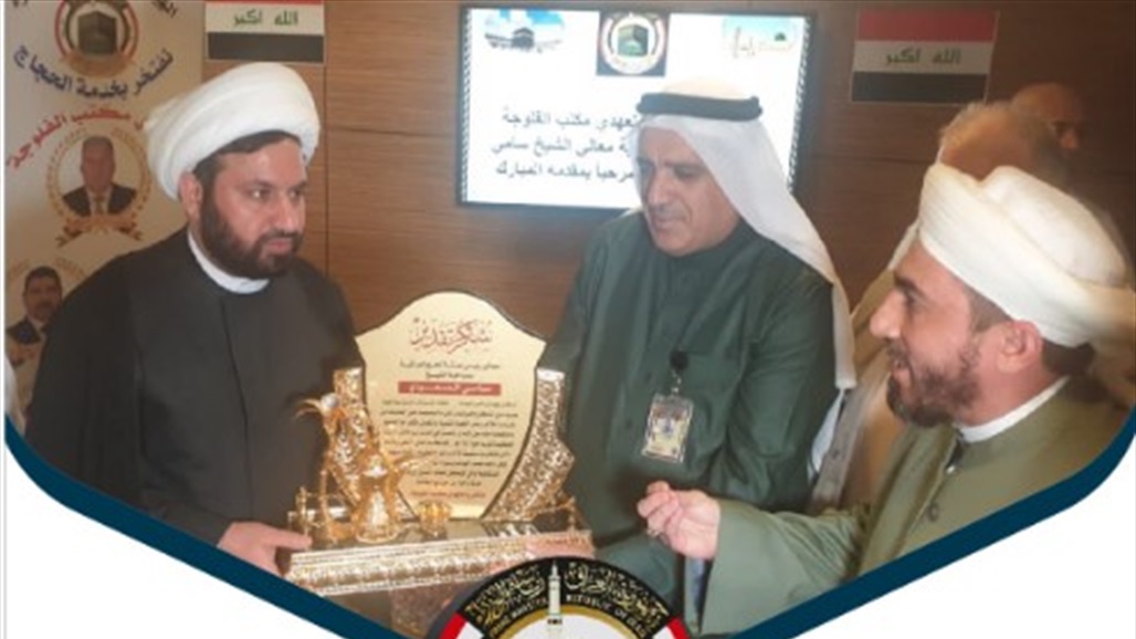 حجاج الانبار يكرمون رئيس بعثة الحج العراقية