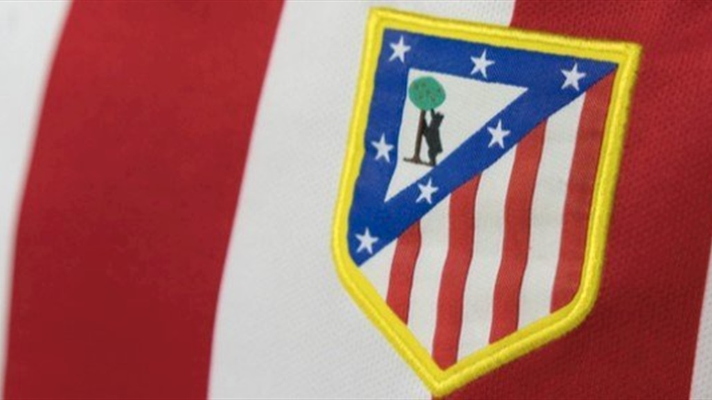 رسميًا.. أتلتيكو مدريد يعلن عن ثاني صفقاته خلال ميركاتو 2022