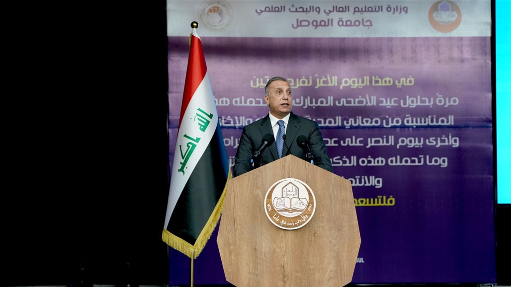 الكاظمي في ذكرى تحرير نينوى: حينما فقدنا الهوية الوطنية خسرنا الموصل